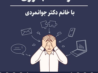 نشست نشاط کارکنان ویژه کارکنان دانشکده ادبیات فارسی وزبان خارجی