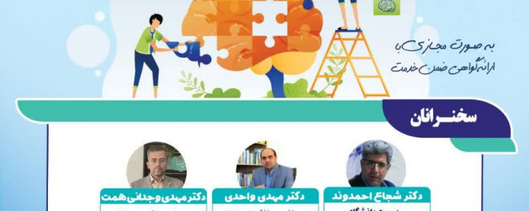 بهداشت روانی در محیط کار
