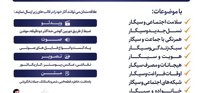 پویش ملی اینجا هوا به میل تو تغییر می کند !