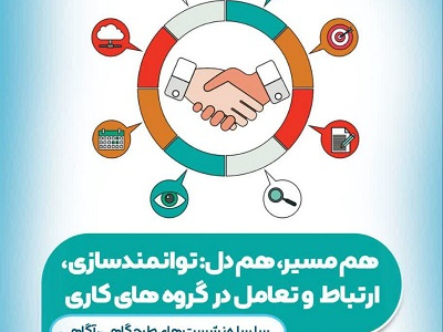 کارگاه آموزشی
