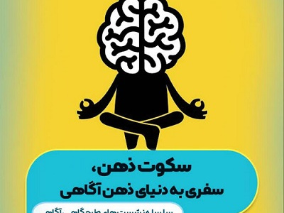 کارگاه آموزشی