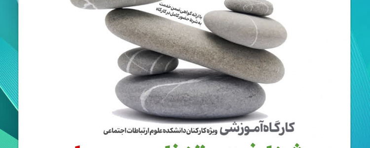 شناخت و تنظیم هیجان