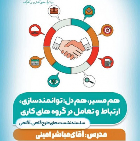 کارگاه آموزشی