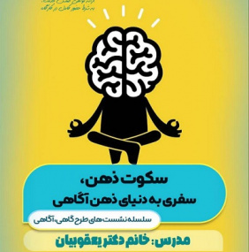 کارگاه آموزشی