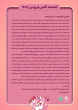 گاهنامه آگاهی
