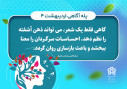 پله آگاهی