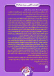 گاهنامه آگاهی