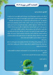 گاهنامه آگاهی