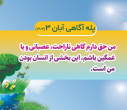 پله آگاهی