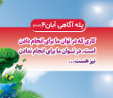 پله آگاهی