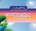 پله آگاهی