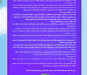 گاهنامه آگاهی