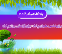 پله آگاهی