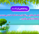 پله آگاهی