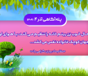 پله آگاهی