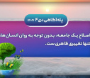 پله آگاهی
