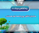 پله آگاهی
