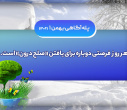 پله آگاهی