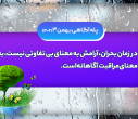 پله آگاهی