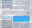 گاهنامه آگاهی