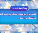 پله آگاهی
