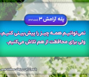 پله آگاهی