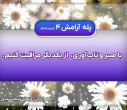 پله آگاهی