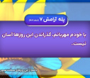 پله آگاهی
