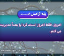 پله آگاهی