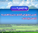 پله آگاهی