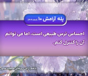 پله آگاهی