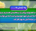 پله آگاهی