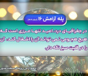 پله آگاهی