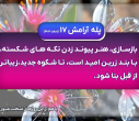 پله آگاهی