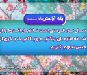 پله آگاهی