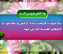 پله آگاهی