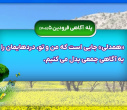 پله آگاهی