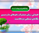 پله آگاهی