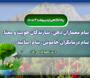 پله آگاهی
