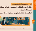راهکارهای افزایش تمرکز و آرامش