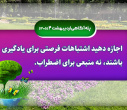 پله آگاهی