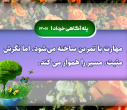 پله آگاهی