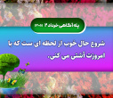 پله آگاهی