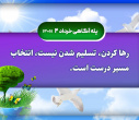پله آگاهی