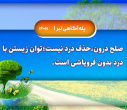 پله آگاهی