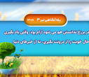 پله آگاهی