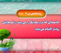 پله آگاهی