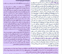 گاهنامه آگاهی