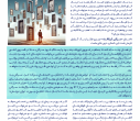 گاهنامه آگاهی