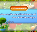 پله آگاهی